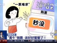 开云体育官网-江苏公安抓获苏超倒票黄牛105人已成立工作专班集中打击