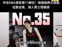 开云体育电脑版-当年姚明都得打斯杯如今杨瀚森也一样