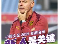 开云体育登录入口-中国女足不负众望，以实力守护女足比赛荣耀