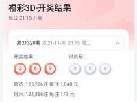 开云体育登录入口-神!彩民224元中竞彩11万擒巴黎55倍比分-票的简单介绍