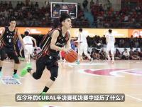 开云体育网页版-爆冷！CUBAL四强赛华侨大学双加时逆转清华大学
