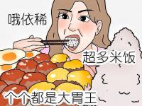 开云体育入口-胃口大开！曾繁日分享日常：浅吃一下，放纵日的简单介绍