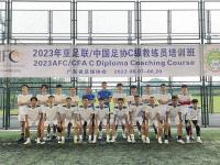 开云体育入口-亚足联/中国足协A级教练员培训班（第六期）在龙井开班