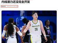 开云体育登录入口-李月汝首发砍10分15板篮板创WNBA生涯新高