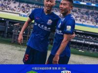开云体育登录入口-沈阳东进比负于北京国安，遭遇失利