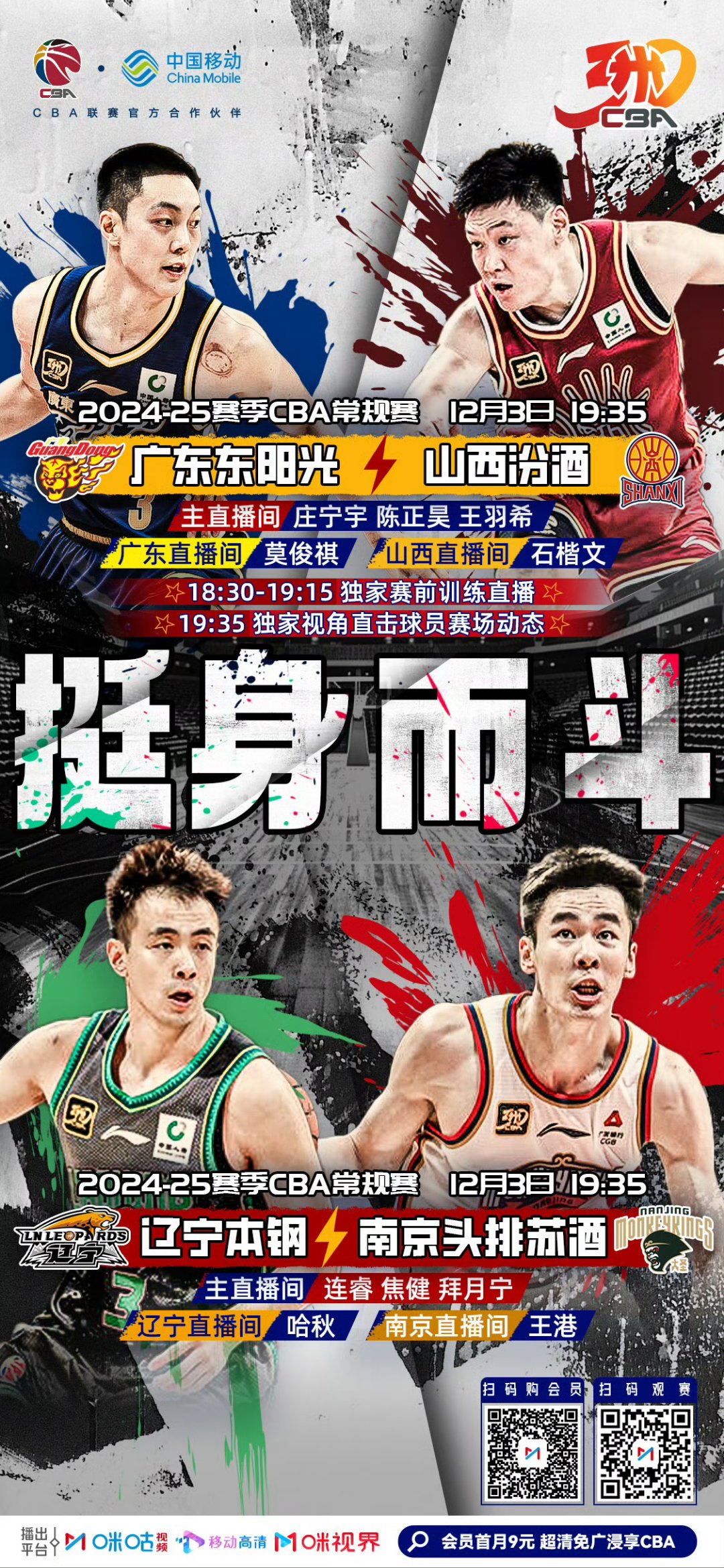 球队新晋球员崭露头角，成为关注焦点