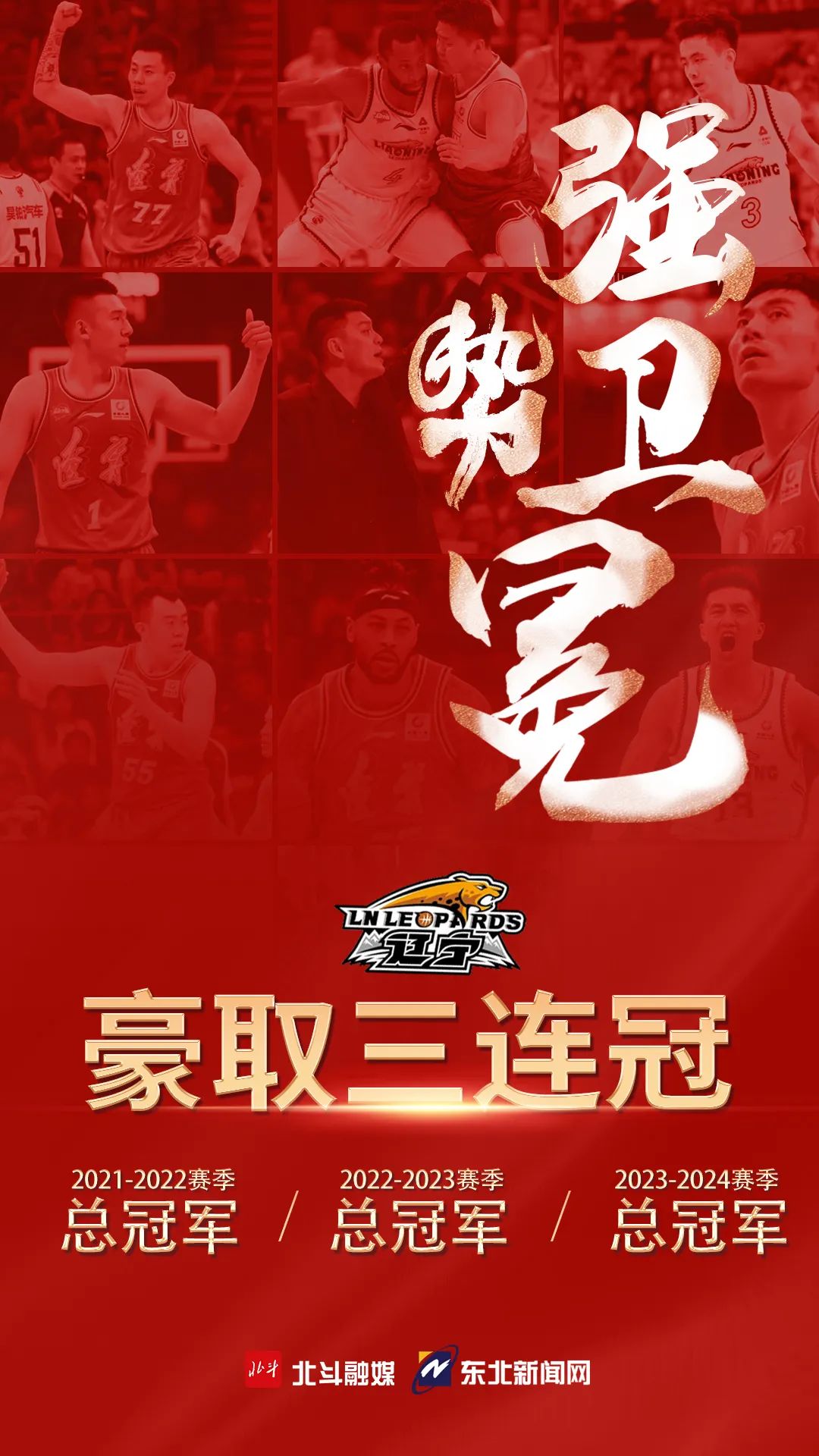 包含辽宁男篮豪取福建队胜利，全队高效合作取胜的词条