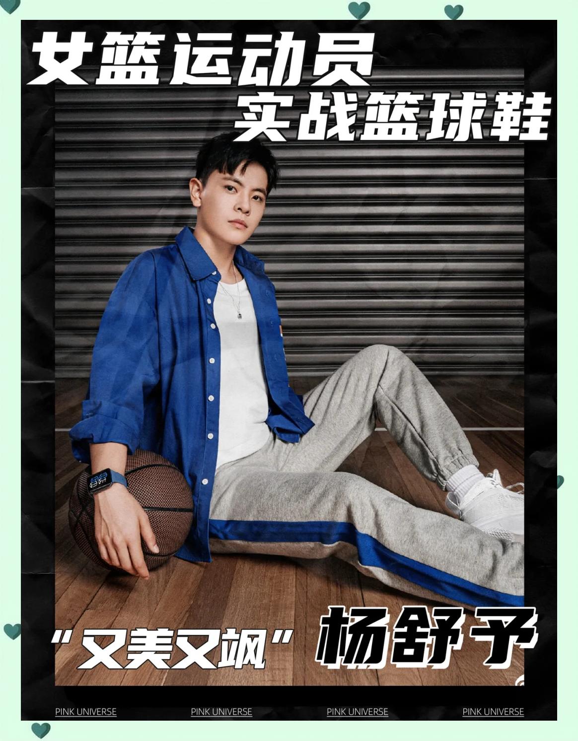 杨舒予的进攻内容丰富，空切和快攻位置感都很优秀(杨舒予是替补吗)