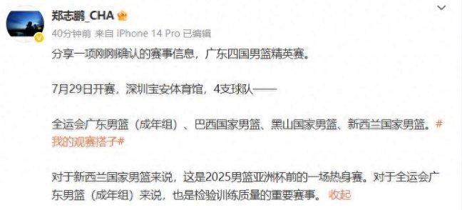 大学退役！管子煜30+7率北大夺冠将加盟广州打CBA曾获星锐赛MVP的简单介绍