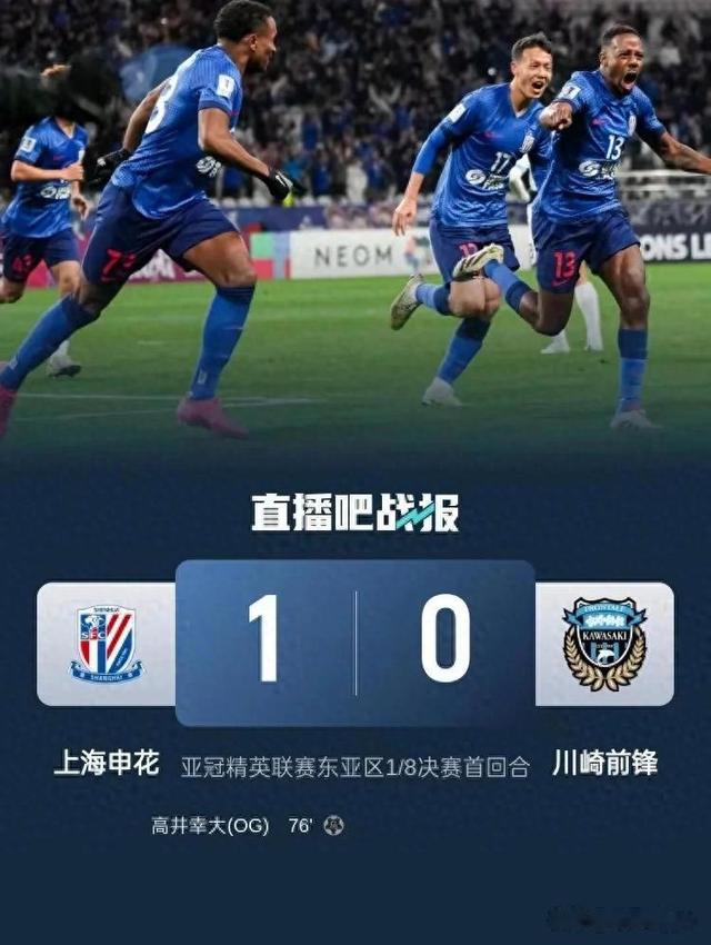 上海申花球迷开心了！不只因为3-2淘汰海港，更多在于以下三点的简单介绍