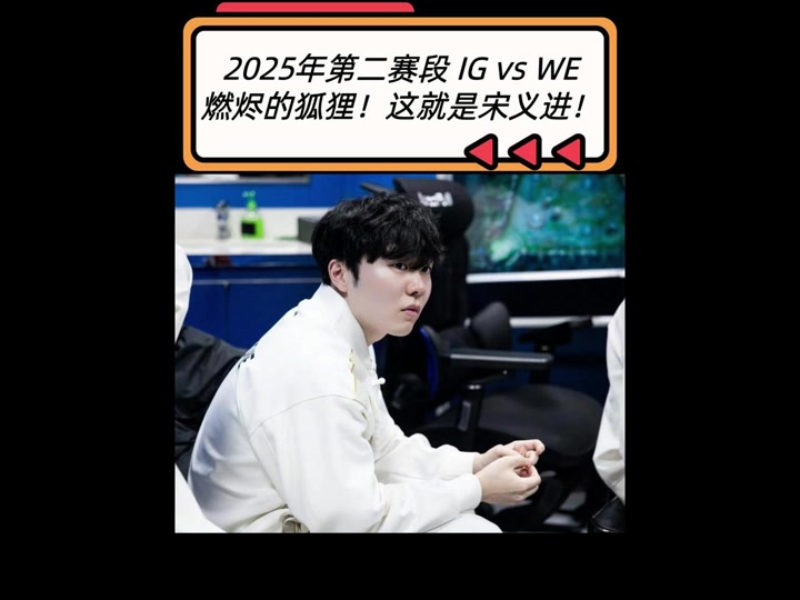 关于LPL刮起了“裁员”风！Wei和jiejie互换，Wei去IG，jiejie去BLG？的信息