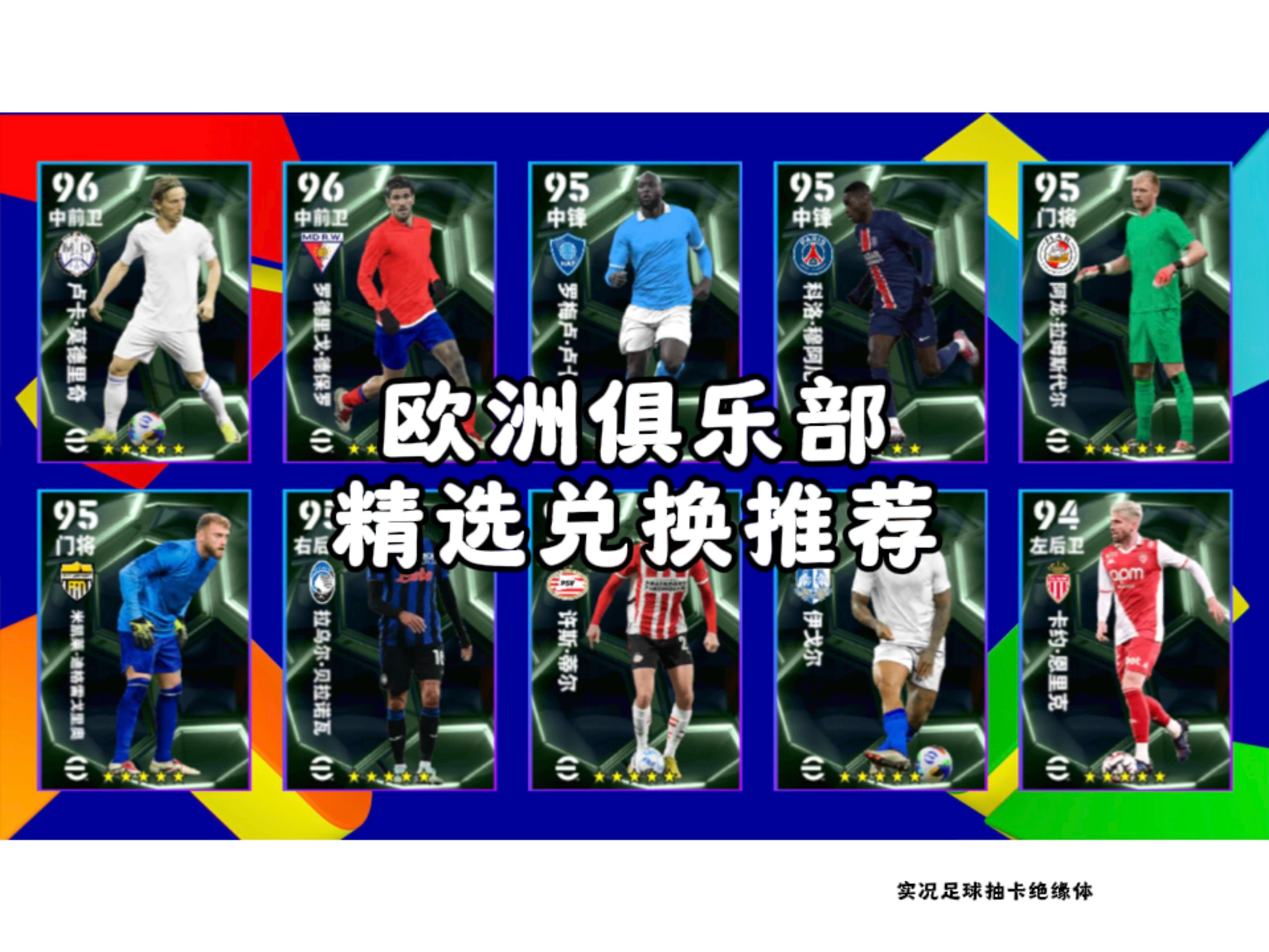 2029世俱杯已定4席FIFA改准入规则放欧洲老贵族入围？的简单介绍