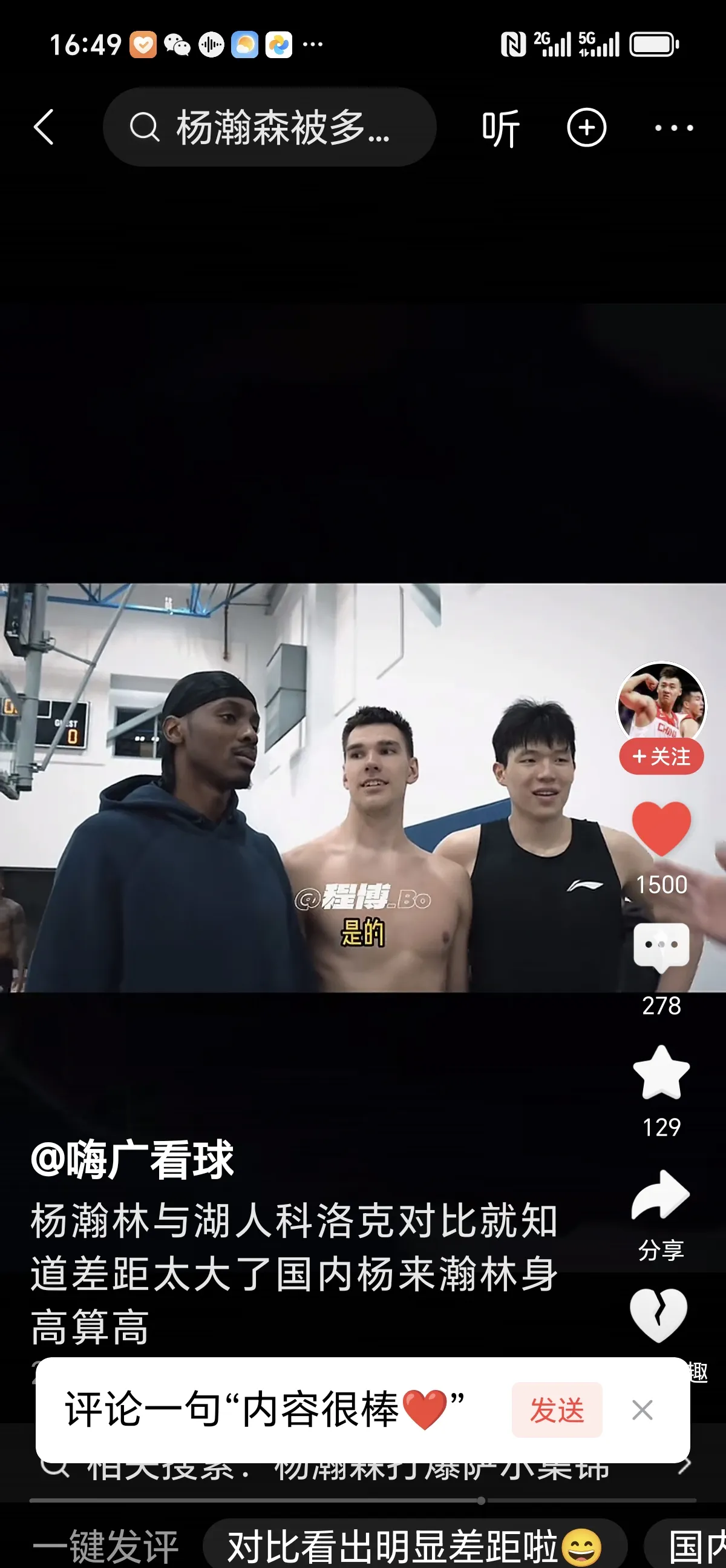 包含终于轮到我了！波特兰开拓者球员杨瀚森前来报到！的词条