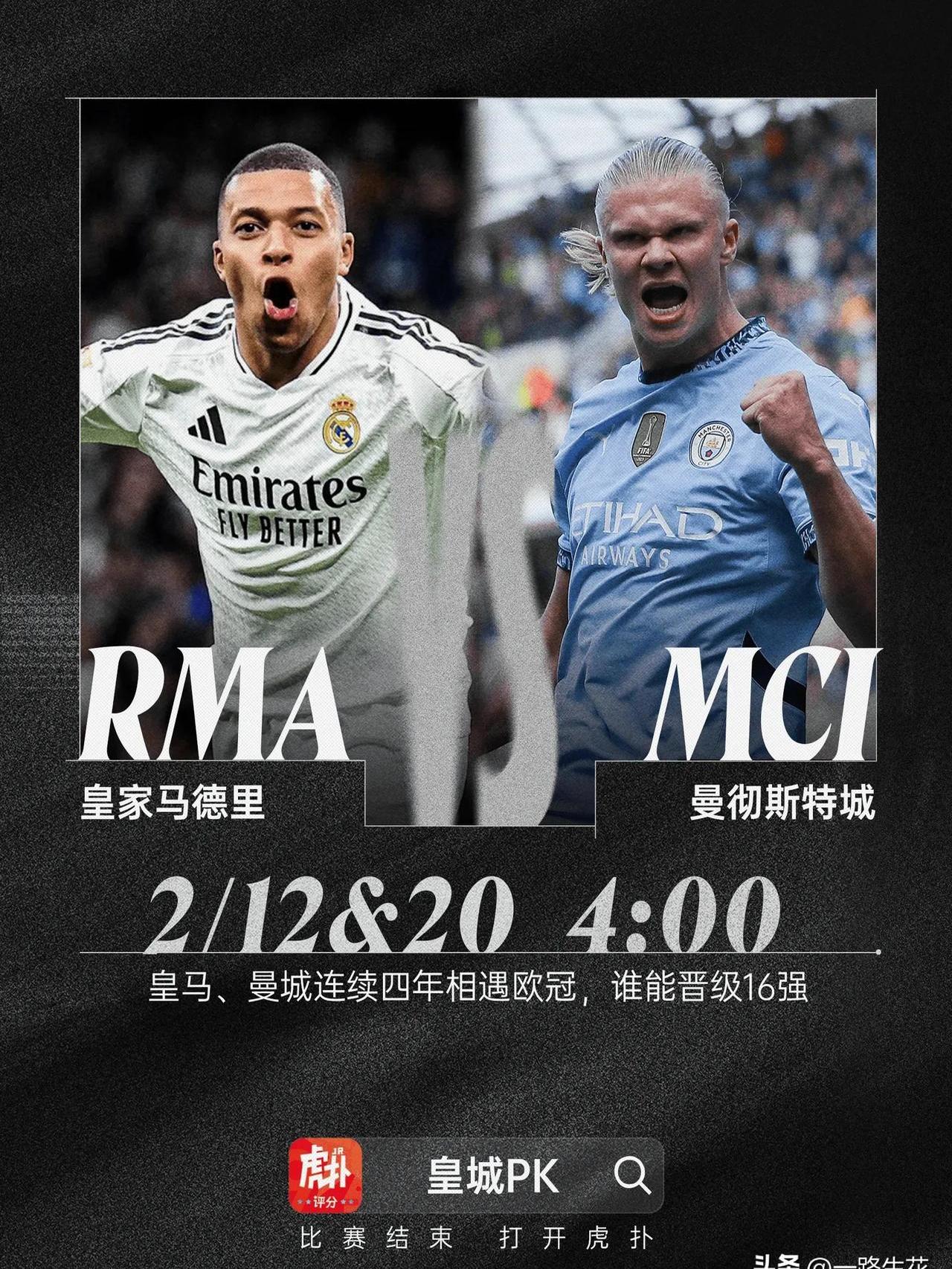 曼城追平皇马！FIFA俱乐部排名更新，拜仁升至第的简单介绍
