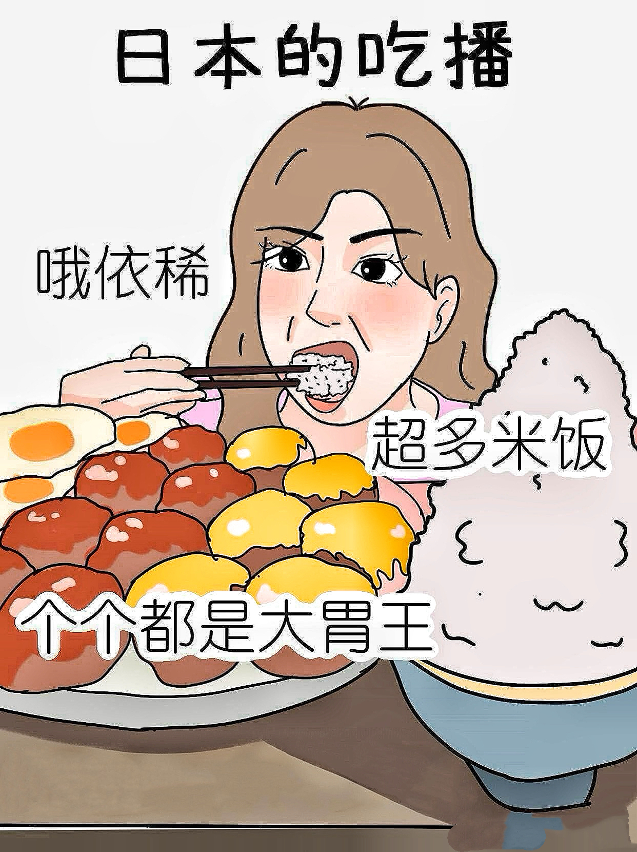 胃口大开！曾繁日分享日常：浅吃一下，放纵日的简单介绍