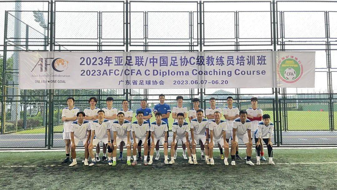 亚足联/中国足协A级教练员培训班（第六期）在龙井开班