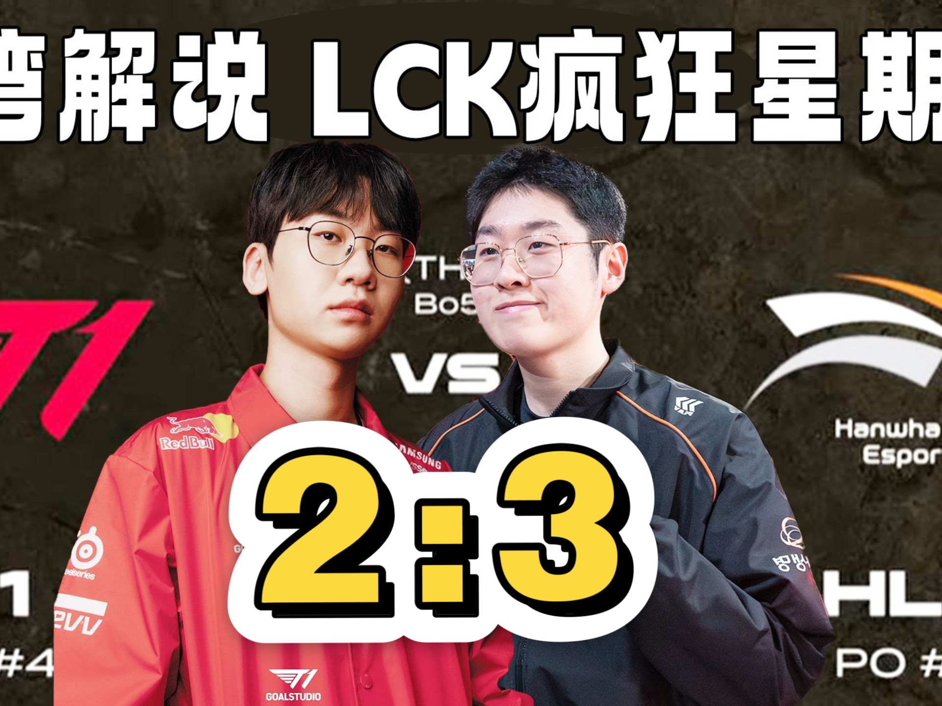 LOL：电竞世界杯HLE首秀！上单弱的CFO偏偏遇到了Zeus的简单介绍