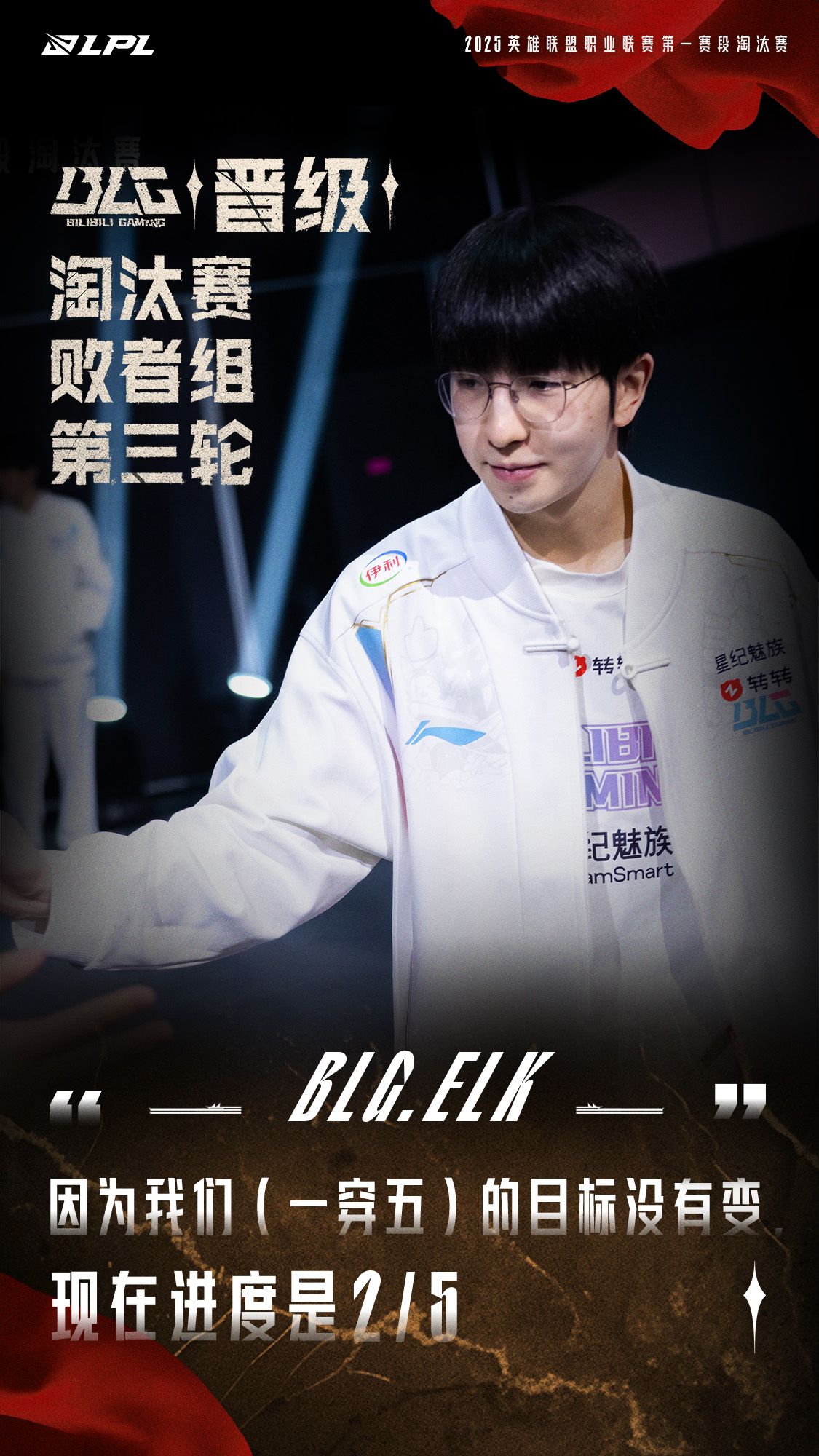 BLG3-2FLY：全程碾压大获全胜，BLG展现完美团战赢下比赛的简单介绍