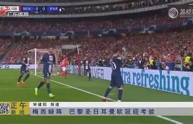柯隆主场大败，遭受惨痛重创