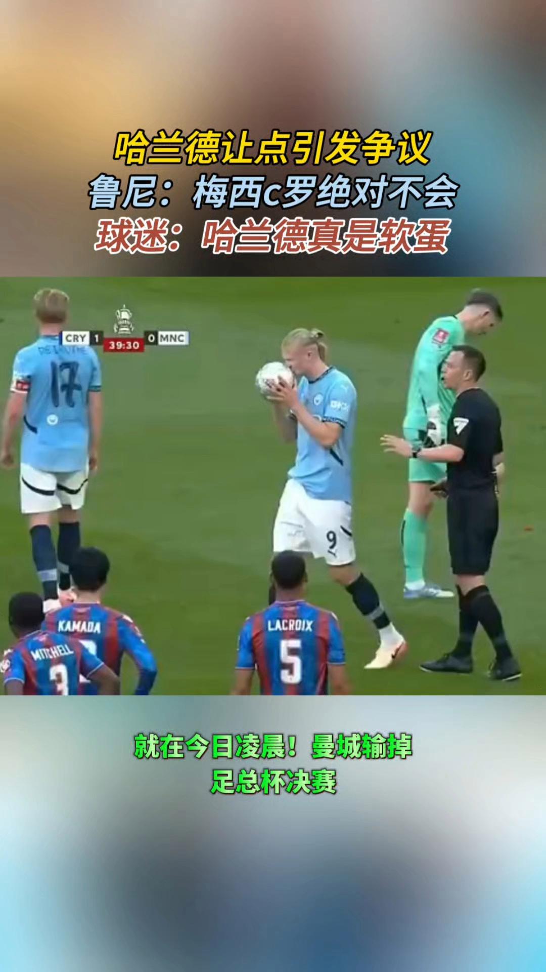 《马卡报》离谱百大：C罗高于哈兰德！还高出梅西快20名！