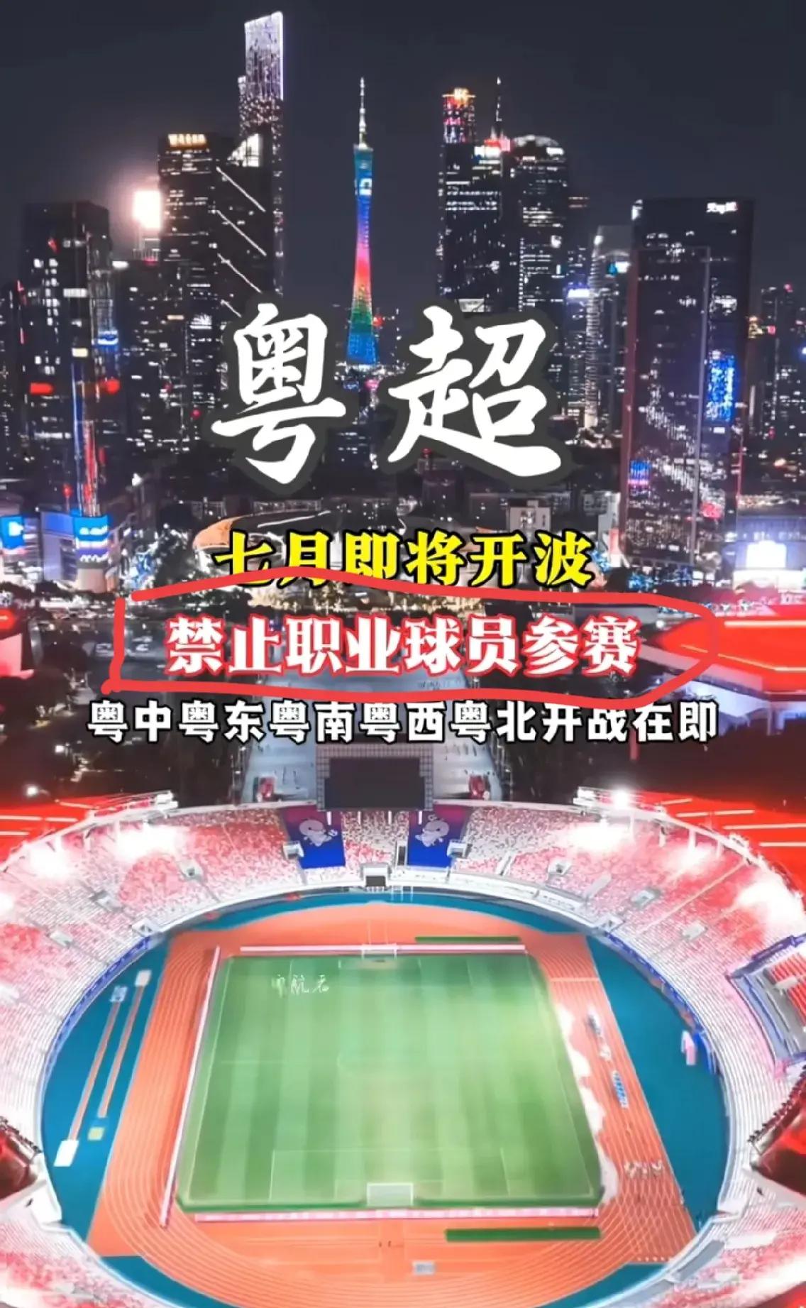 职业足球联赛最新动态引发讨论