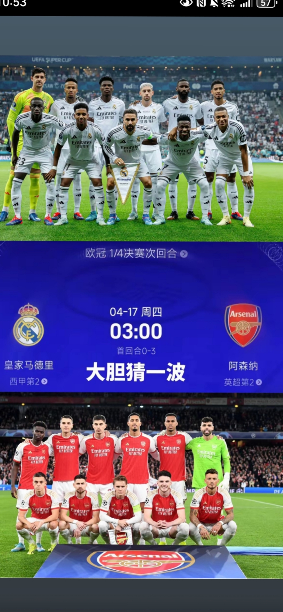 皇马夜夺欧冠冠军，传奇闪耀伯纳乌