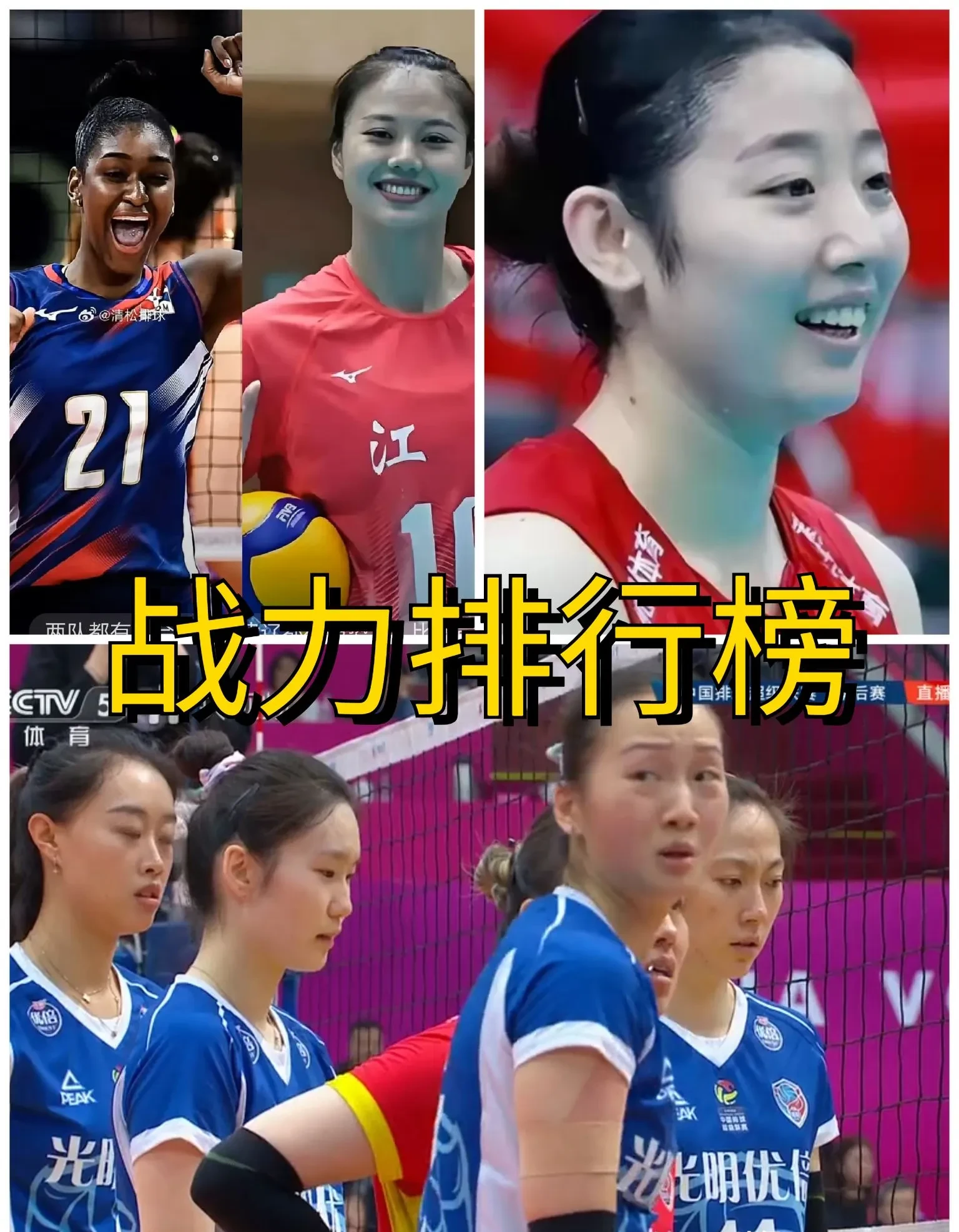 包含中国女排17岁1米88重炮崛起!升任队长攻防一体冲八强的词条